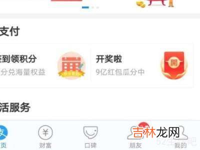 支付宝怎么取消小额免密支付?