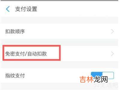 支付宝怎么取消小额免密支付?