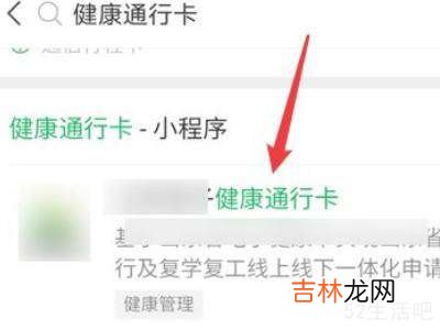 金边健康码怎么弄?