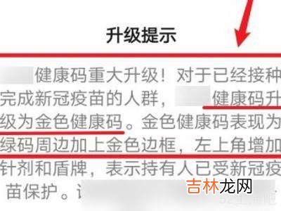 金边健康码怎么弄?