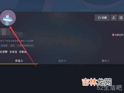 抖音头像怎么换?