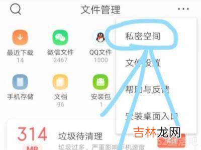 qq浏览器私密空间怎么打开?