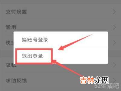 支付宝怎么退出账号登录?