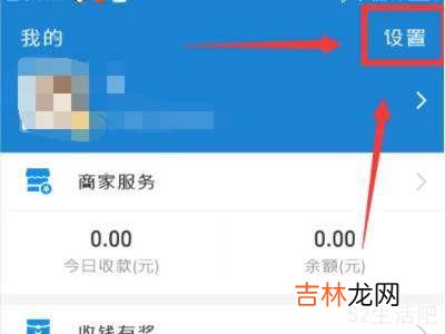 支付宝怎么退出账号登录?