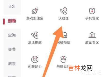 沃助理怎么取消?