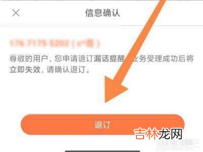 沃助理怎么取消?