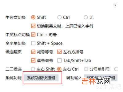 搜狗输入法快捷键怎么设置?
