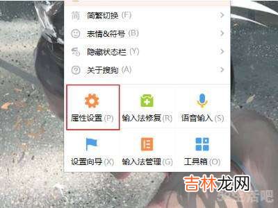 搜狗输入法快捷键怎么设置?