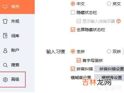 搜狗输入法快捷键怎么设置?