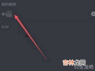 抖音头像红加号怎样设置?