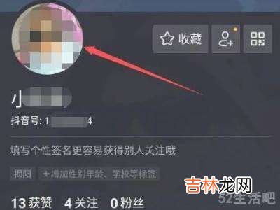 抖音头像红加号怎样设置?