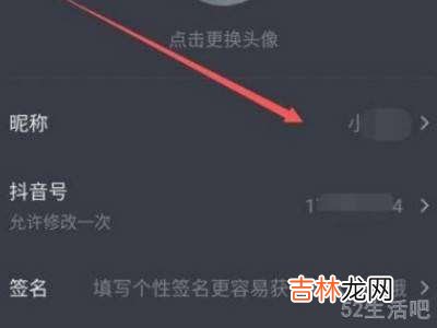 抖音头像红加号怎样设置?
