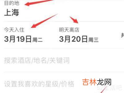 美团怎么订房酒店?