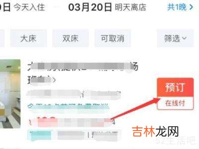 美团怎么订房酒店?