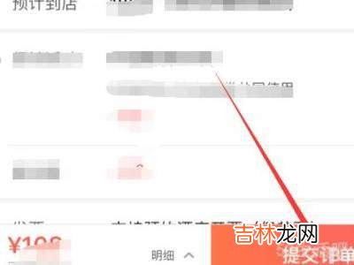 美团怎么订房酒店?
