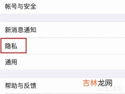 微信黑名单在哪里恢复?