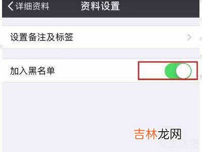 微信黑名单在哪里恢复?