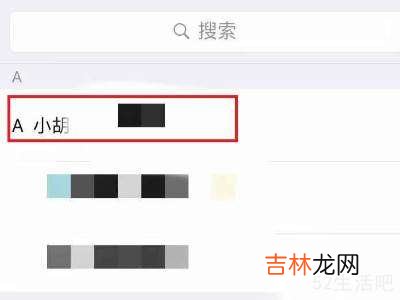 微信黑名单在哪里恢复?