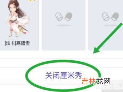 厘米秀怎么彻底注销?