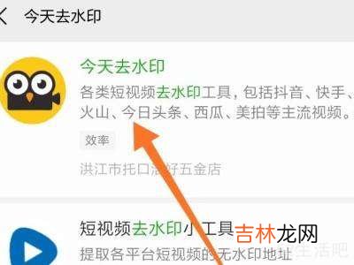 自己拍的抖音视频怎么去水印?