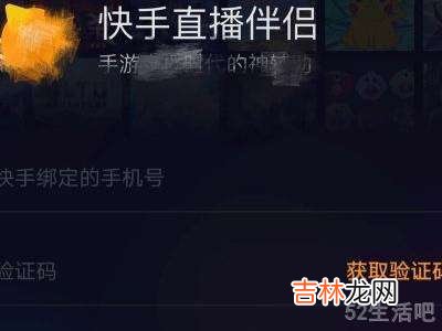 快手怎么投屏?