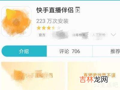 快手怎么投屏?