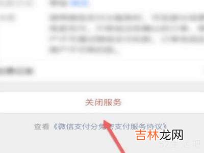 苹果qq音乐自动续费了如何取消?