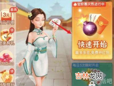 拼多多的多多斗地主在哪?