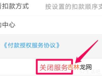 怎么关掉淘宝省钱卡自动续费?