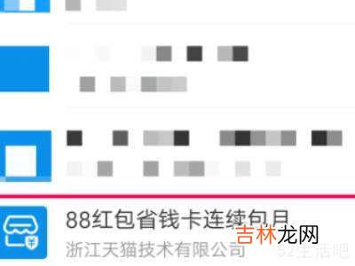怎么关掉淘宝省钱卡自动续费?