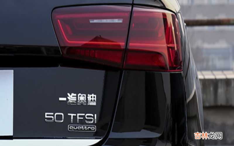 奥迪50tfsi是多大排量?