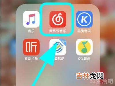 网易云一起听怎么关?