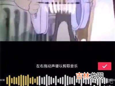 抖音怎么剪辑多余的音乐?