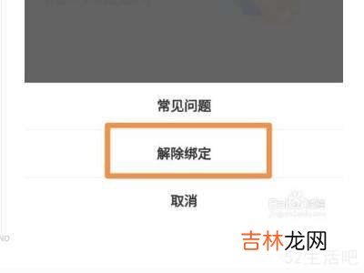怎么解除美团钱袋宝?