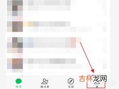 微信怎么设置性别?