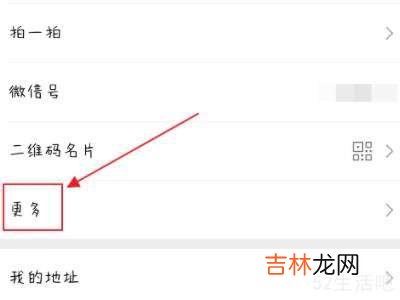 微信怎么设置性别?