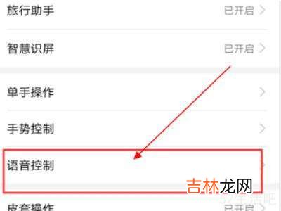 华为怎么打开小艺?