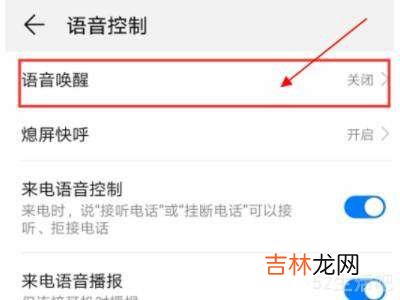 华为怎么打开小艺?