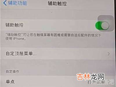 iphone12怎么右滑返回?