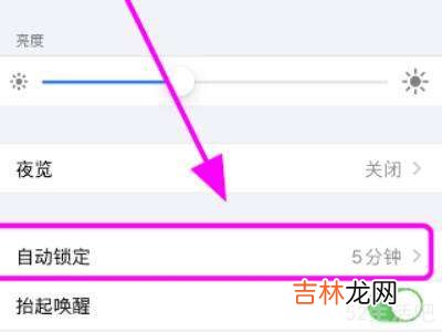 苹果手机不自动黑屏怎么调整?