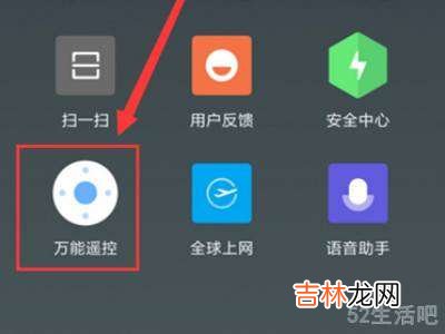 小米手机如何控制空调?