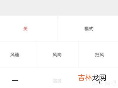 小米手机如何控制空调?