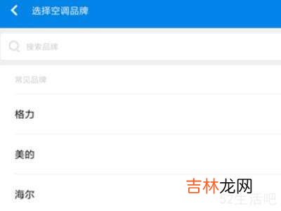 小米手机如何控制空调?