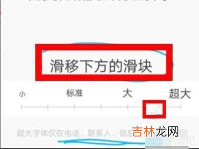 vivox7字体大小怎么设置?