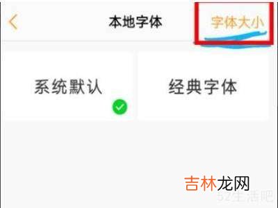 vivox7字体大小怎么设置?