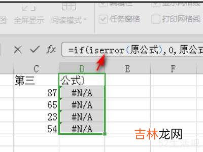 excel里怎么把NA替换成空?