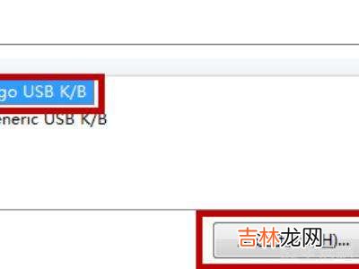 win10怎么关闭笔记本自带键盘?