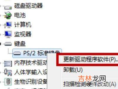 win10怎么关闭笔记本自带键盘?