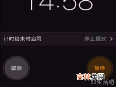 iphone定时关机怎么设置方法?