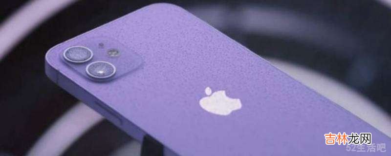 iphone定时关机怎么设置方法?